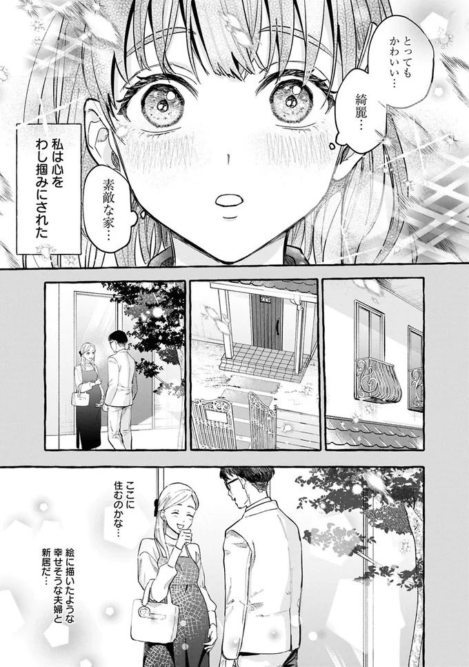 事故物件探偵 02-04.webp