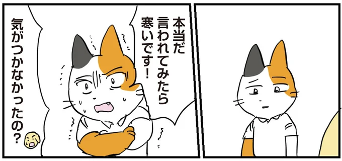 『働く！くよくよ犬 1〜2』 134.webp