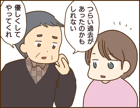 『家族を乗っ取る義姉と戦った話』 48.png