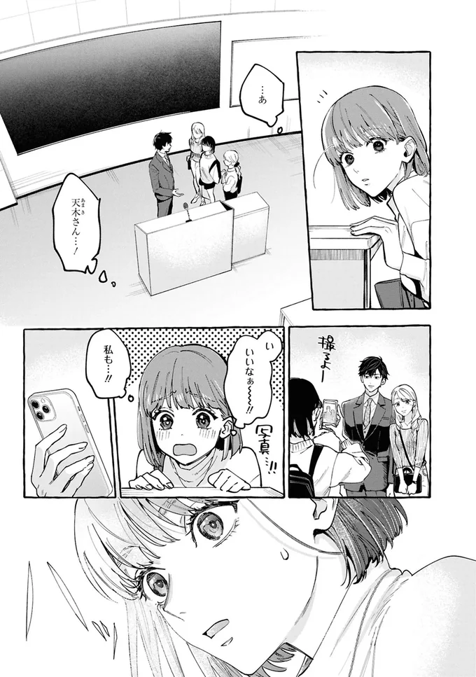 事故物件探偵 04-02.webp