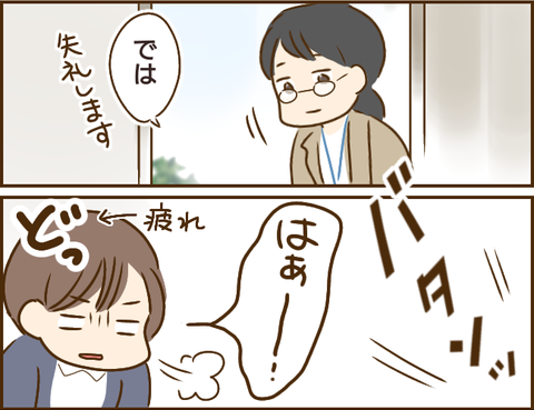 『家族を乗っ取る義姉と戦った話』 7.png