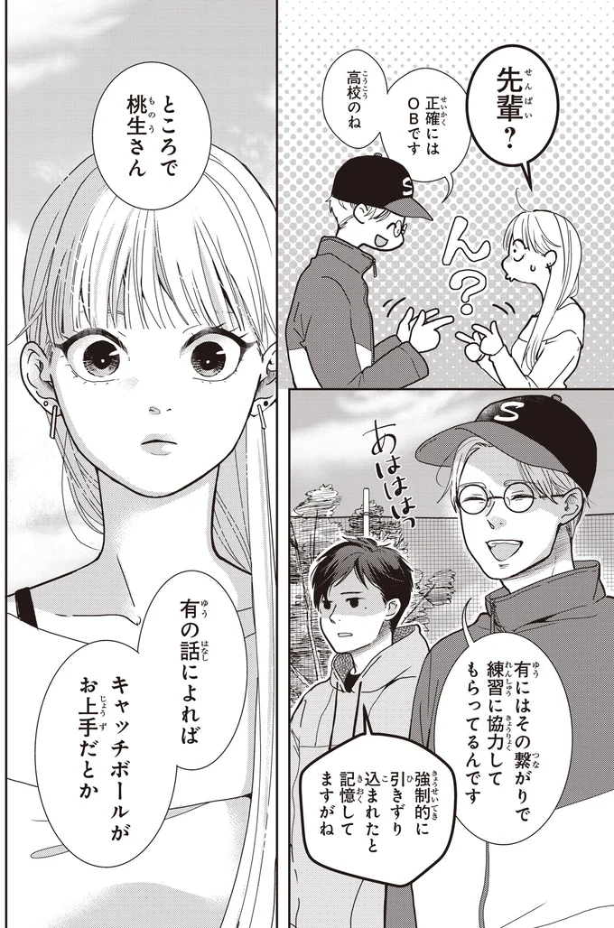 『中通りダイアリー』 18-06.webp