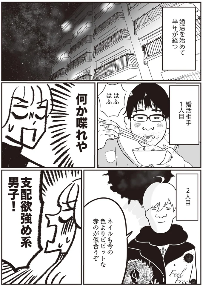 『自己肯定感が低いので人生リノベします』 08-01.png