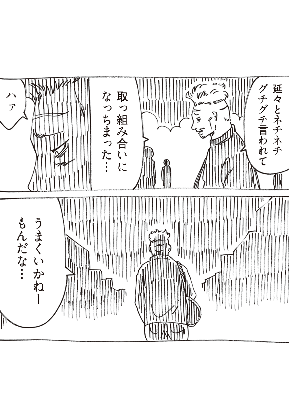 「飲み直しませんか？」若い後輩に誘われた夫。まさかの不倫!?／どちらかの家庭が崩壊する漫画【再掲載】 oomisoka_houkai_nyukou_016.png