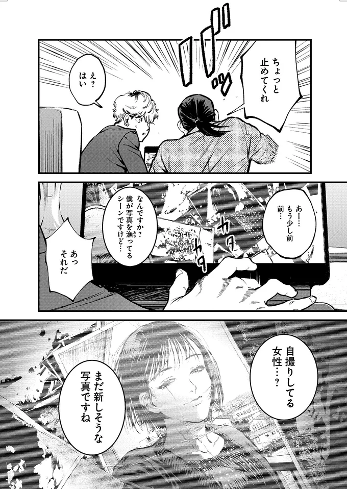 『穢れた聖地巡礼について　1』 09-05.png