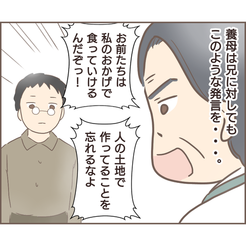 『親に捨てられた私が日本一幸せなおばあちゃんになった話』／ゆっぺ 21.png