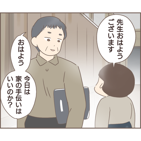 『親に捨てられた私が日本一幸せなおばあちゃんになった話』／ゆっぺ 1.png