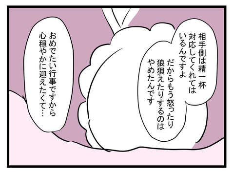 「どうして男って...」男嫌いの私は義父も大嫌い。大事なお宮参りで喧嘩勃発!?／女の子になぁれ（13） ad912965-s.jpg