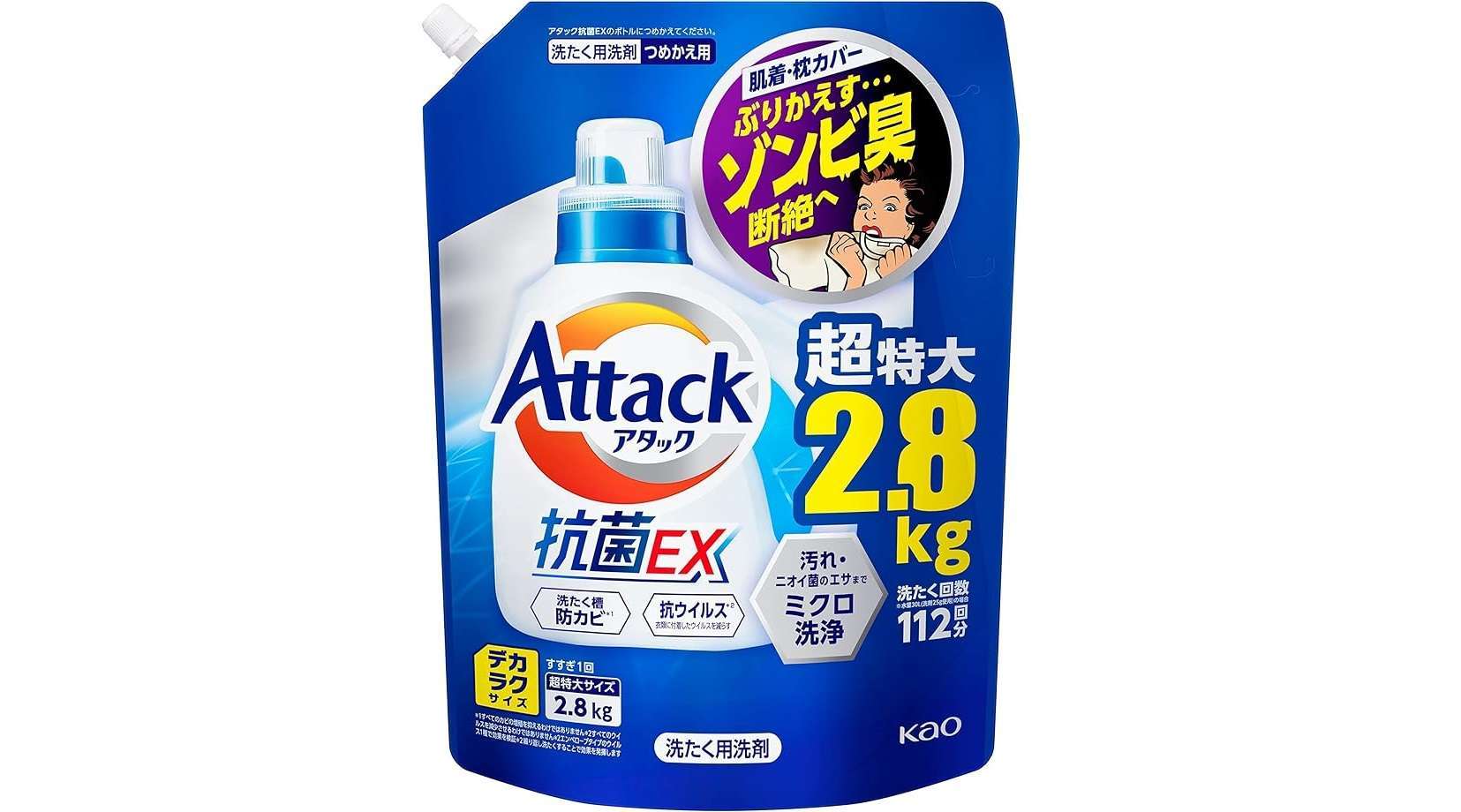 【Amazonプライムデー先行セール】本日から！【洗濯洗剤】が「最大25％OFF」！ビッグセールを見逃すな