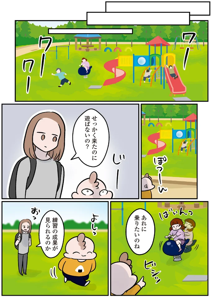 『マジレス幼児とモンペ猫 口達者な娘と過保護すぎる猫たちとの日常』 36.webp