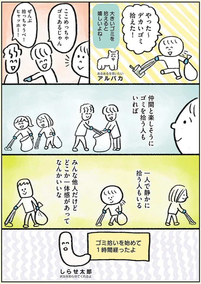 『生きるのがしんどい女が「幸せになれそうなこと」をやってみる話』 71.webp