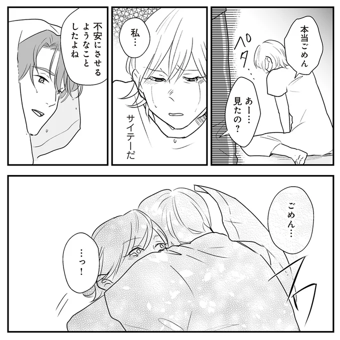 『バイバイ！クソ旦那1〜3』 09-13.png