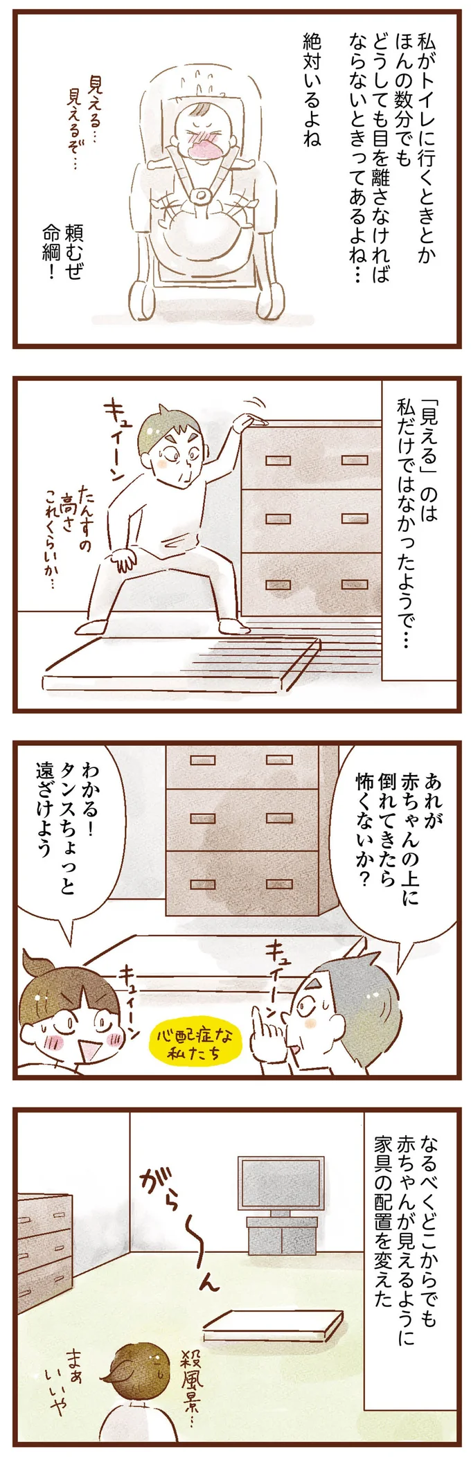 『聴こえないわたし 母になる』 09-06.png