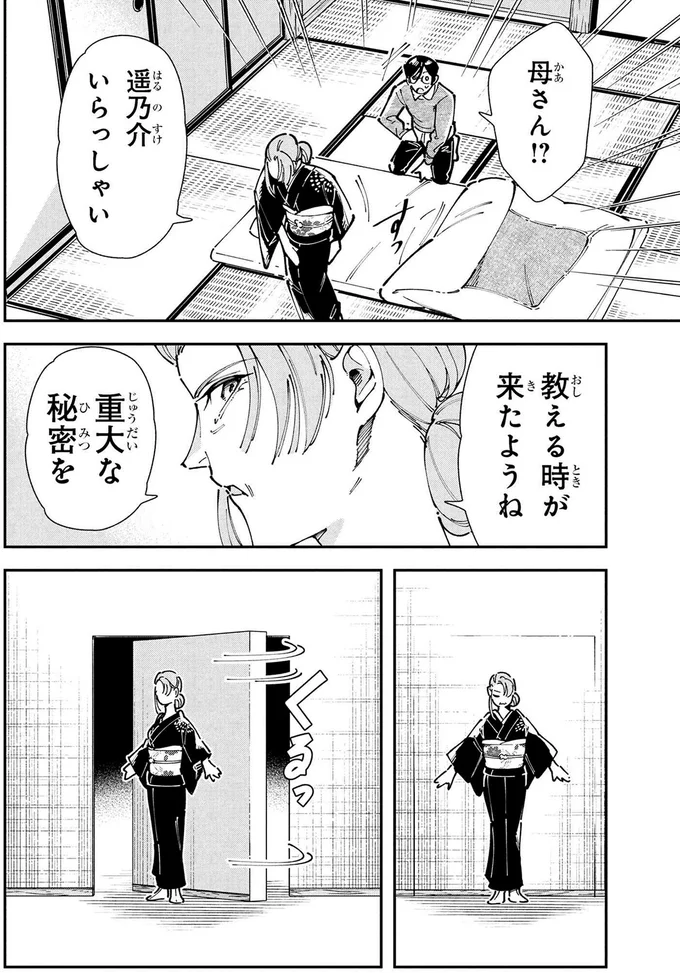 『ＷＷＭ -極悪レスラー、ママになる-』 61.webp