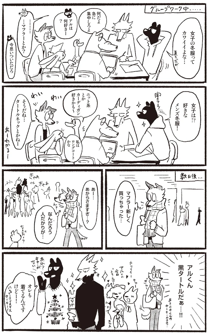 『おもいこみのノラ』 08-01.webp