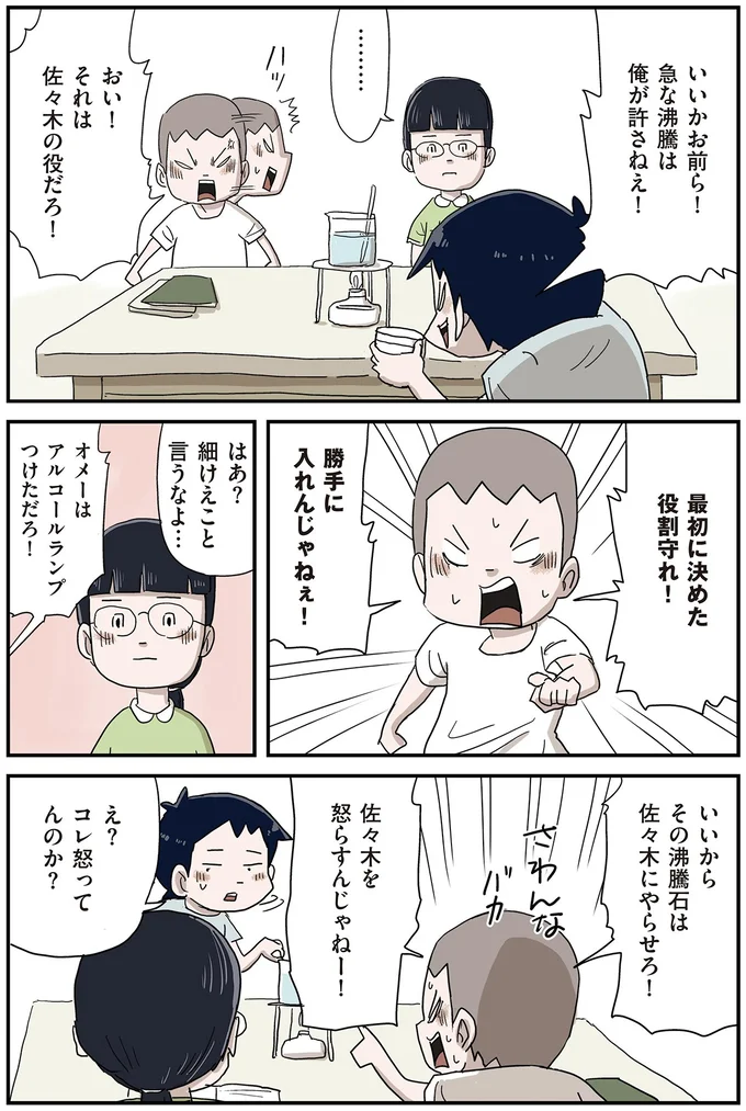 『しなのんちのいくる7』 86.webp