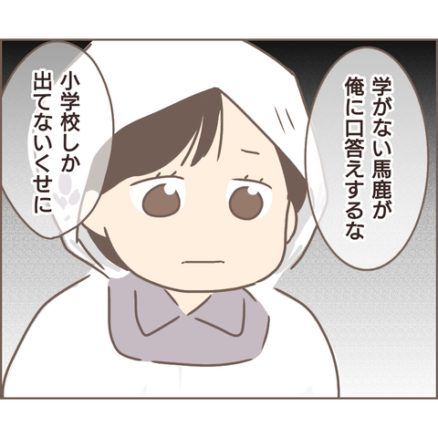 『親に捨てられた私が日本一幸せなおばあちゃんになった話』／ゆっぺ 24.png