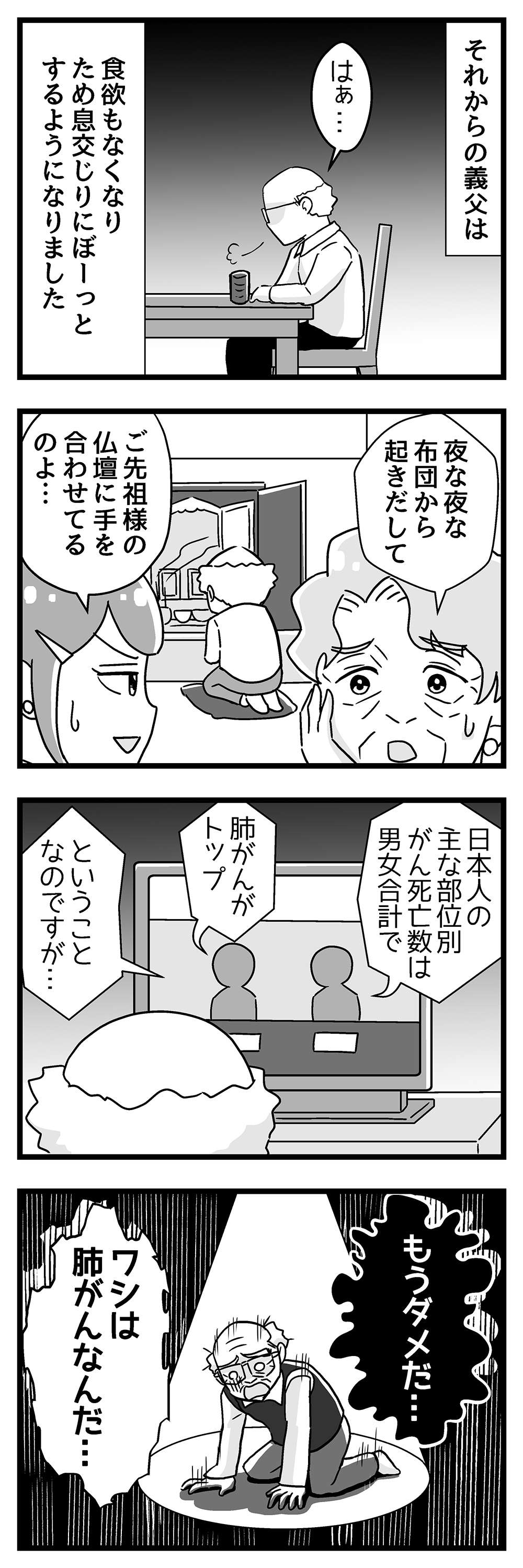 『嫁ぎ先が全員めんどくさい』 第26話_後半1.jpg