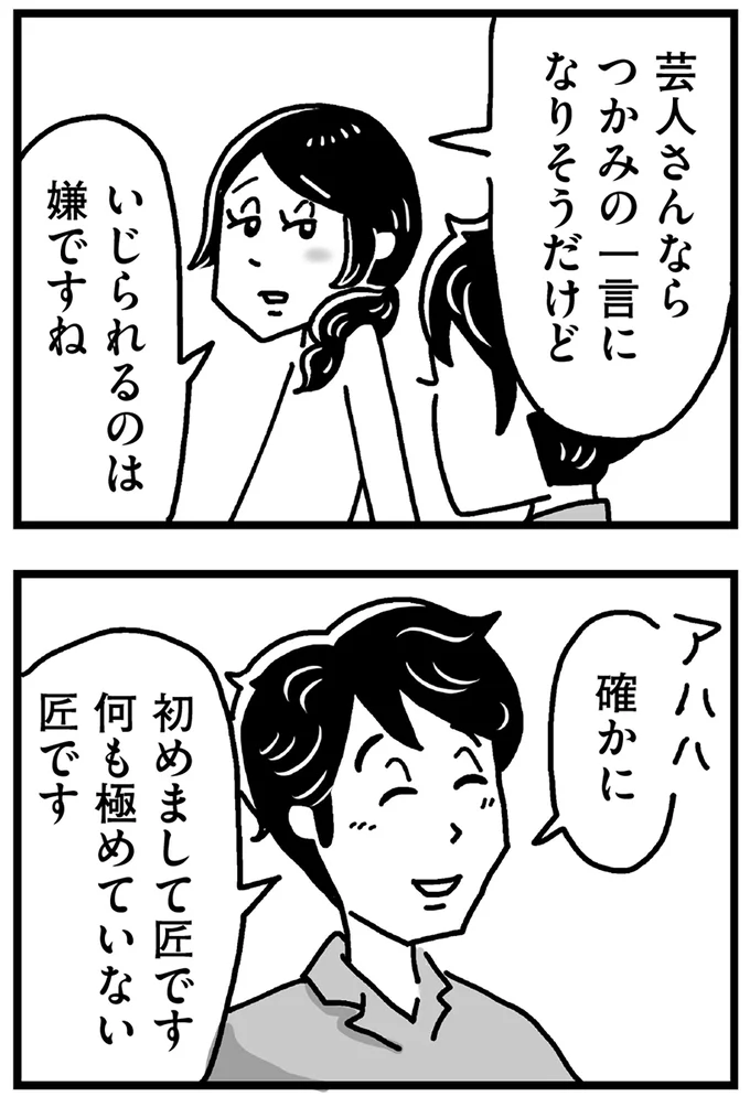 『心の不倫は罪ですか？』 107.webp
