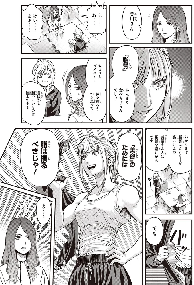 『キレてるふたりの出張めし 1～2』 09-04.webp