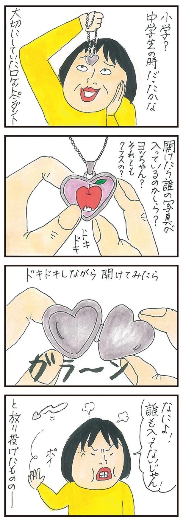 『健康以下、介護未満 親のトリセツ』 4.png