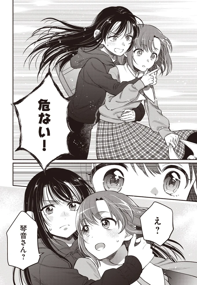 『或いは、私の名探偵』 03-03.webp