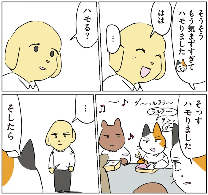 『働く！くよくよ犬 1〜2』 146.webp