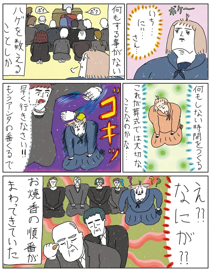 『へたくそなのに泣くほど笑える！ カッラフルなエッッブリデイ★4thステージ』 03-02.png