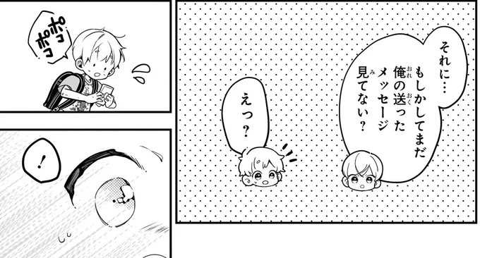 『ふたごチャレンジ！ 2』 84.webp
