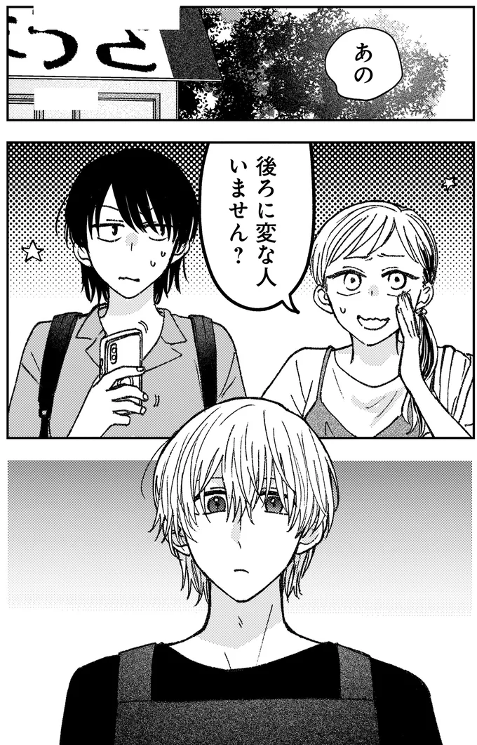 『幸福のおいしい道すがら』 08-01.webp