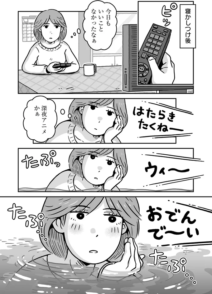 生きがいがない！オタクな私が気づいたママ業のしんどさ／同人イベントに行きたすぎて託児所を作りました 24.webp