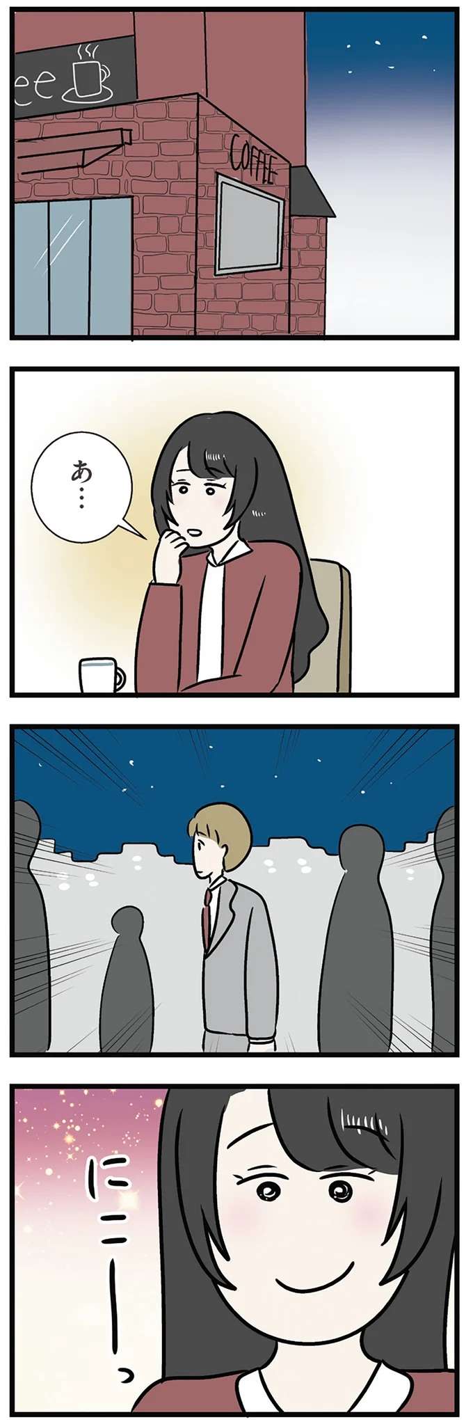 袖をぎゅっ...姉の婚約者にあざとく迫る妹。彼は一度は拒絶したけど、えっ？／世界で一番嫌いな女 kirai36_1.jpeg