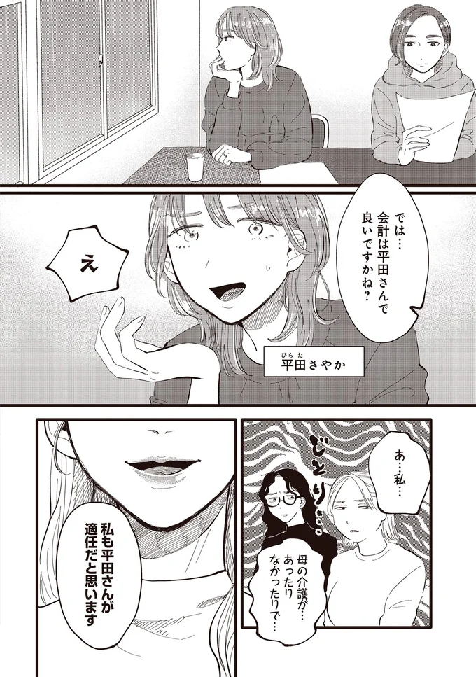 『息が詰まるようなこの場所で １』 13.webp