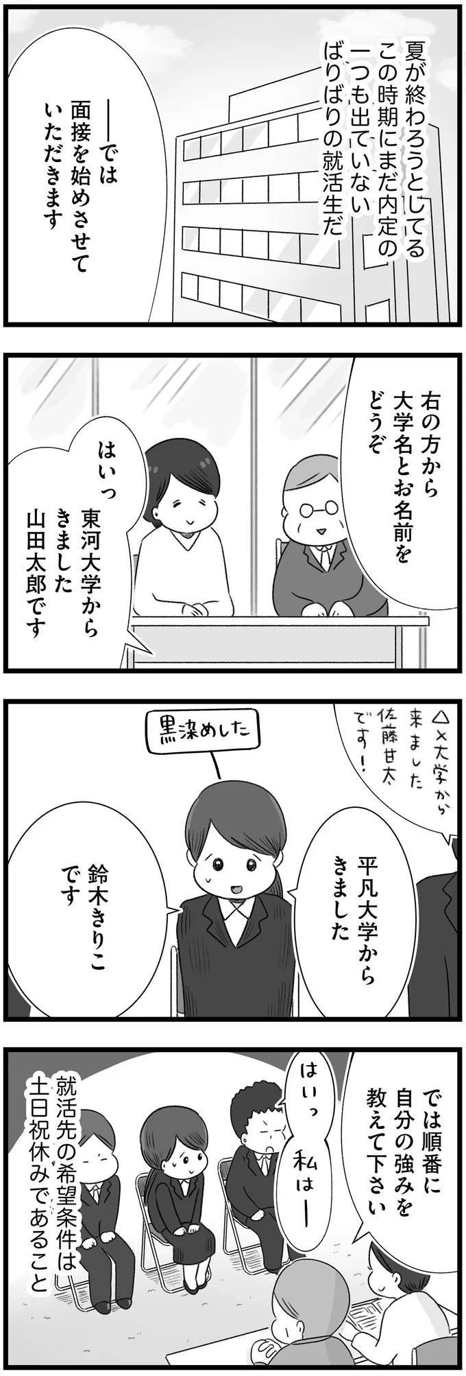 初めての彼氏に夢中になる大学生女子。友だちとの付き合いや就活が疎かに...／執着じゃない好きなだけだよ  14108035.webp