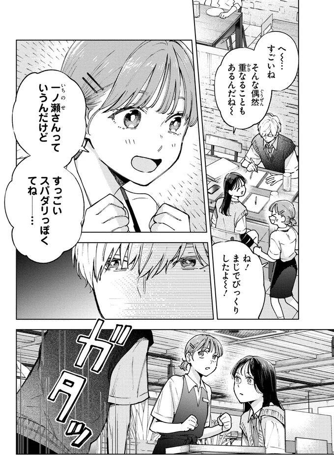 王子様のような御曹司とハグ⁉ 目撃したモテ男の幼馴染の反応は／エセスパダリには屈さない！2 01-07.png