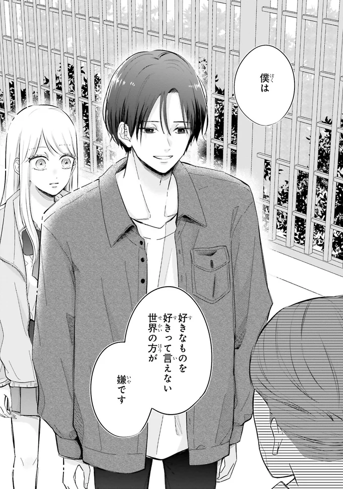 生徒指導から庇ってくれた大家さん。新しい大家さんは悪い大人じゃないのかも.../ギャルと大家さん1 03-01.png