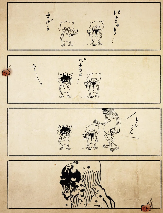 『丁寧な暮らしをする餓鬼1〜3』 12-03.png