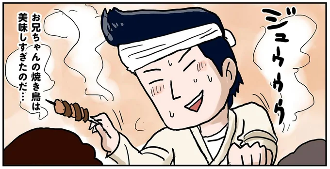 「美味しすぎて」契約打ち切り？ 人気の焼き鳥が嫌われた理由／しなのんちのいくる2