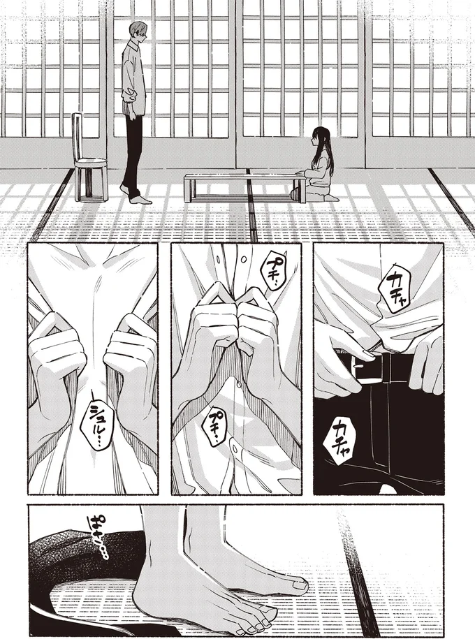 『お嬢さまと犬 契約婚のはじめかた1』 26.webp