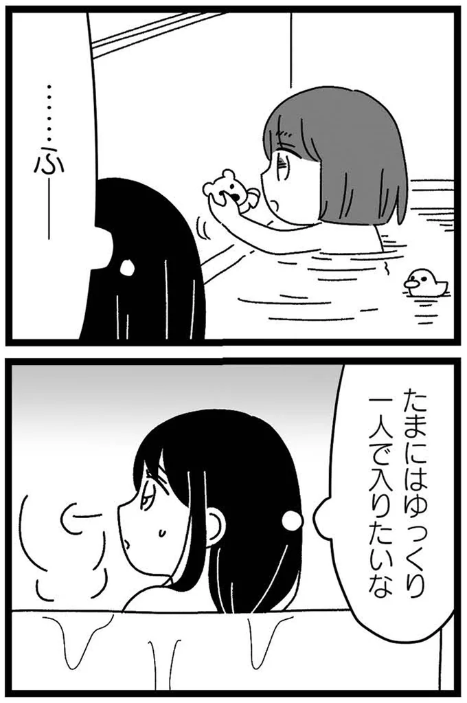 『妹なんか生まれてこなければよかったのに きょうだい児が自分を取り戻す物語』 06-08.webp