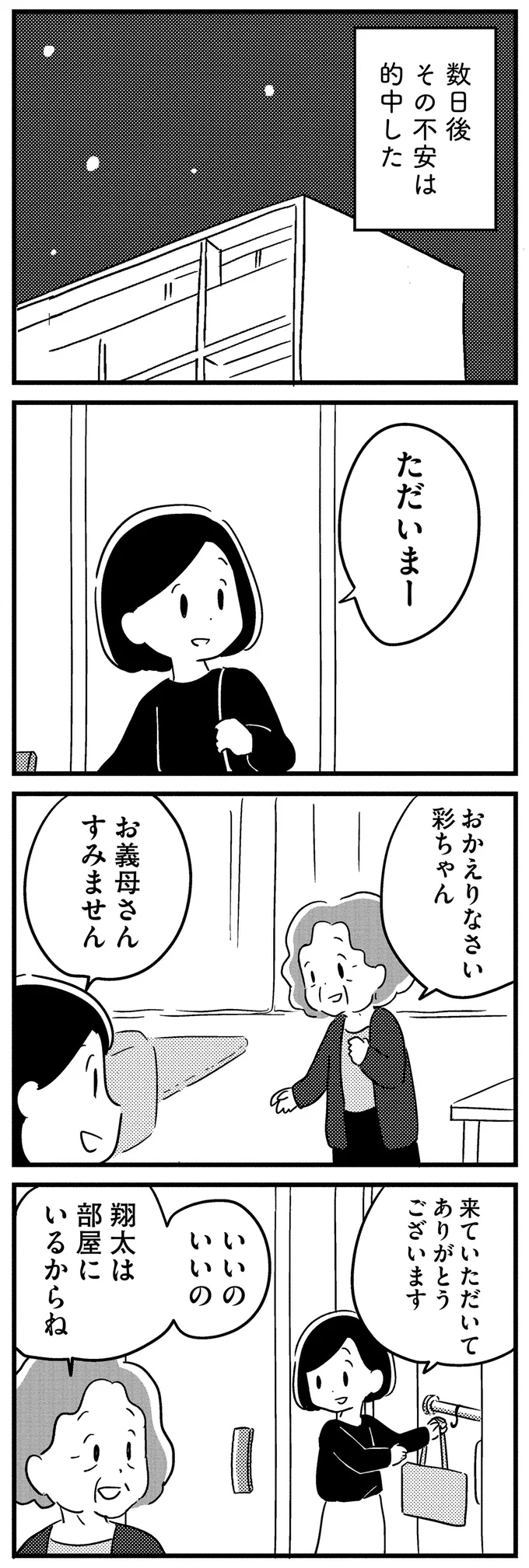 「できるだけのことはやりたい」若年性認知症の40代夫。ただ妻は不安が...／夫がわたしを忘れる日まで 13377403.webp