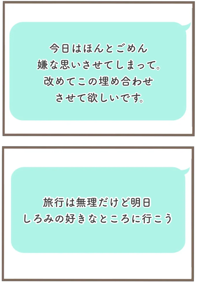 『前科持ちの義母と同居していた話』 07-05.png