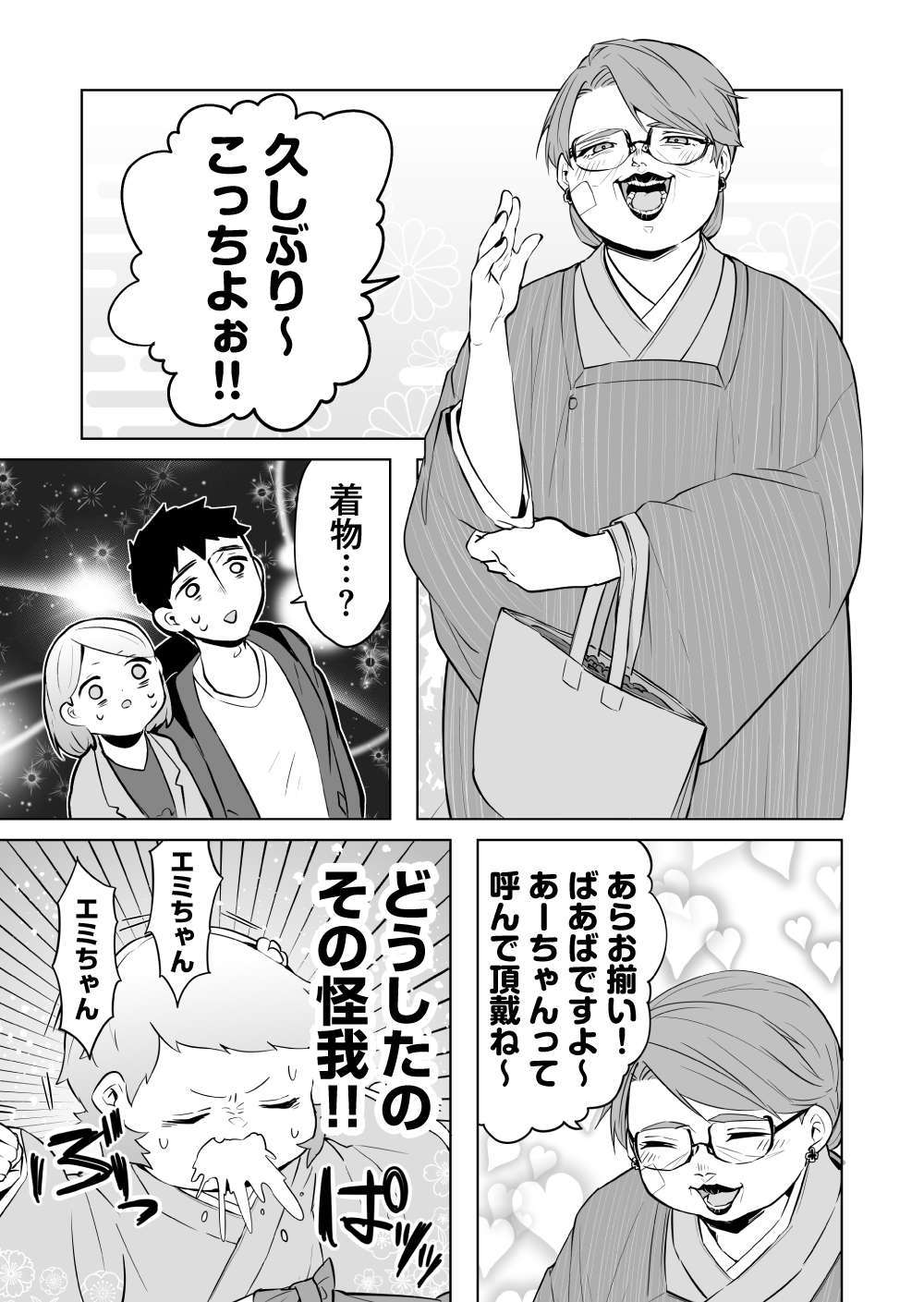 赤ちゃんの俺、女子として生きていく!? だが「理想の女性像」とは／赤ちゃんに転生した話【再掲載】 cd04d52cf1186b17ecf612f1a629262ac8c1c6cf.jpg