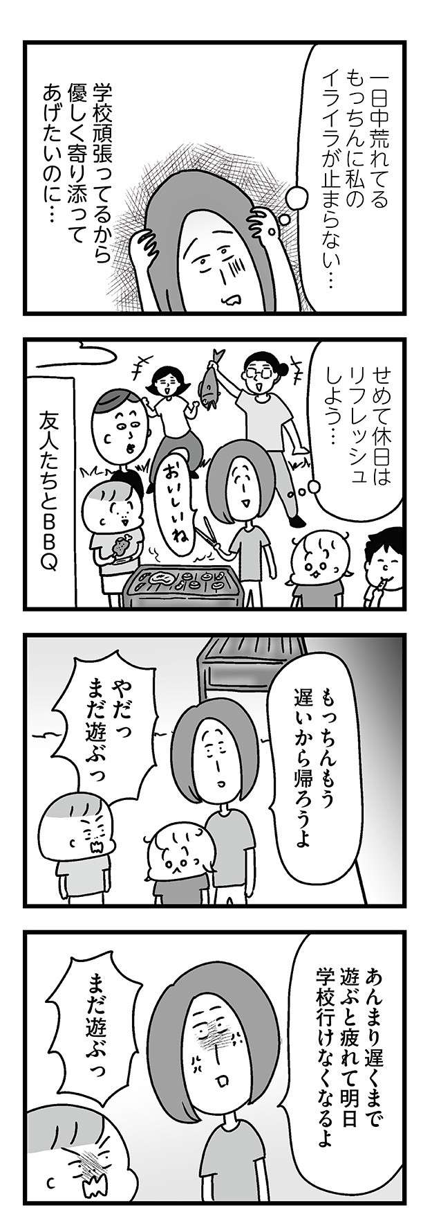 「どうしてこうなった？」入学前は希望に満ちていたのに...徐々に母にもストレスが／学校に行かない君が教えてくれたこと 23.jpg