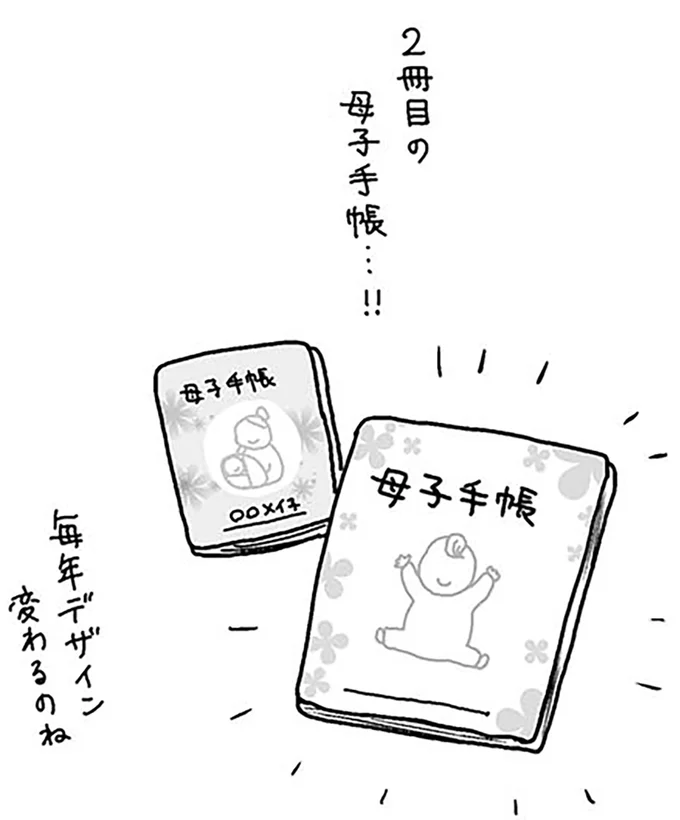 約3年ぶりの妊娠！重いものを持たない...と確認するそばから上の子が！／正直 余裕はありません。 82.png