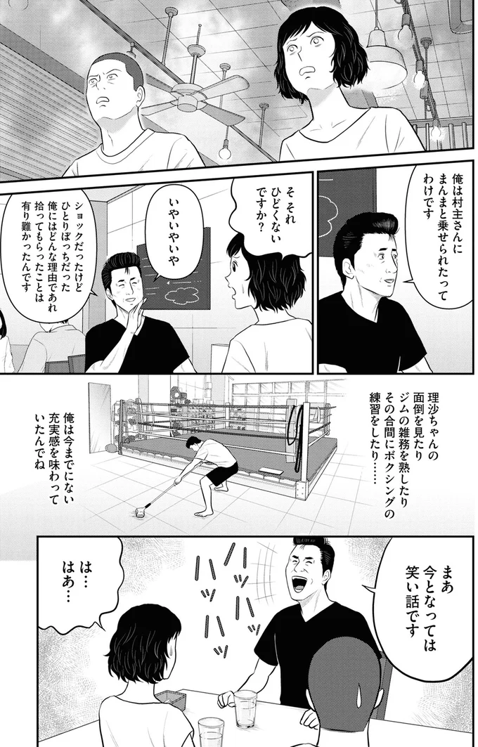 『星のさいごメシ1〜2』 175.webp