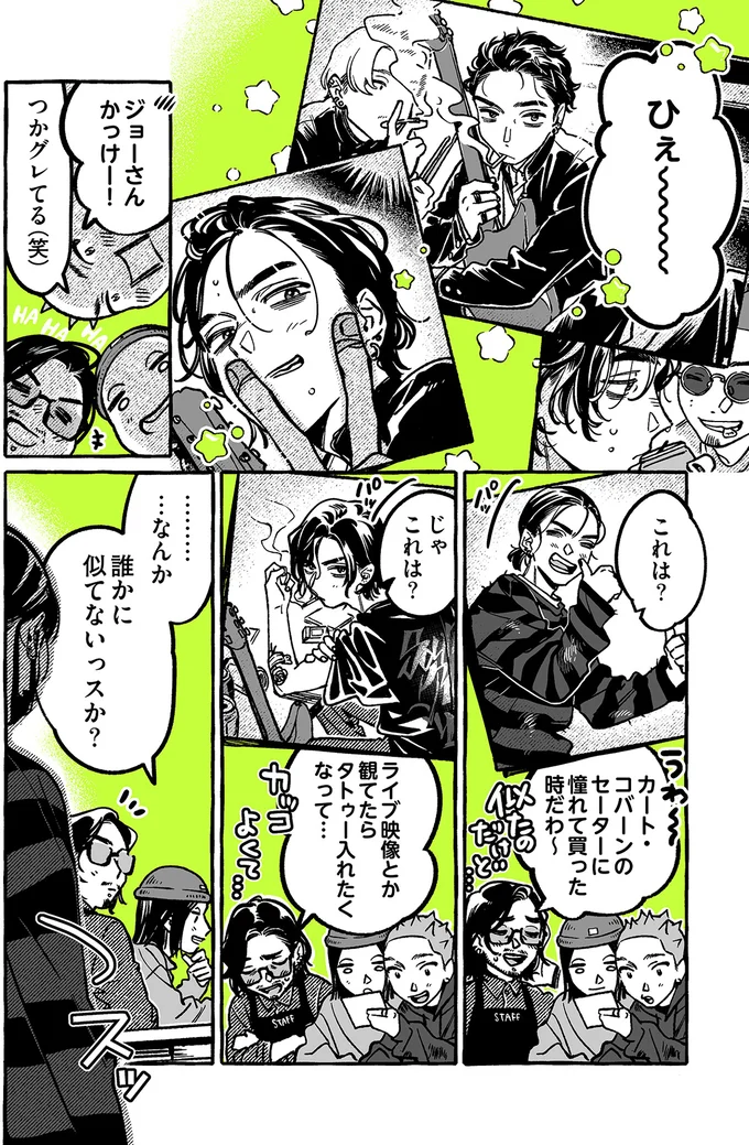 『気になってる人が男じゃなかった 1〜3』 12-02.png