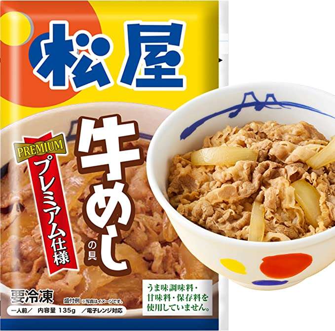 1食249円は安すぎる...【松屋】牛めしの具など最大44％OFF！「Amazonタイムセール」でお得にストック♪ 71NuYT+0h1L._AC_UX466_.jpg