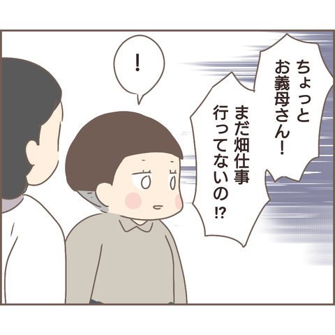 『親に捨てられた私が日本一幸せなおばあちゃんになった話』／ゆっぺ 23.png