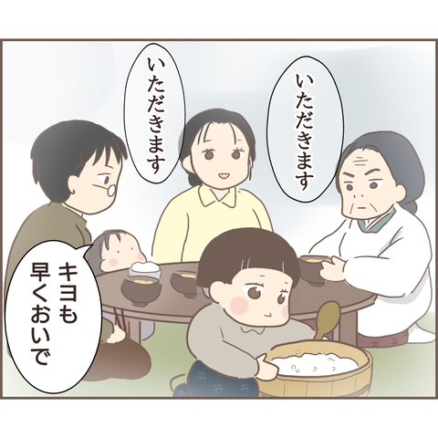 『親に捨てられた私が日本一幸せなおばあちゃんになった話』／ゆっぺ 14.png